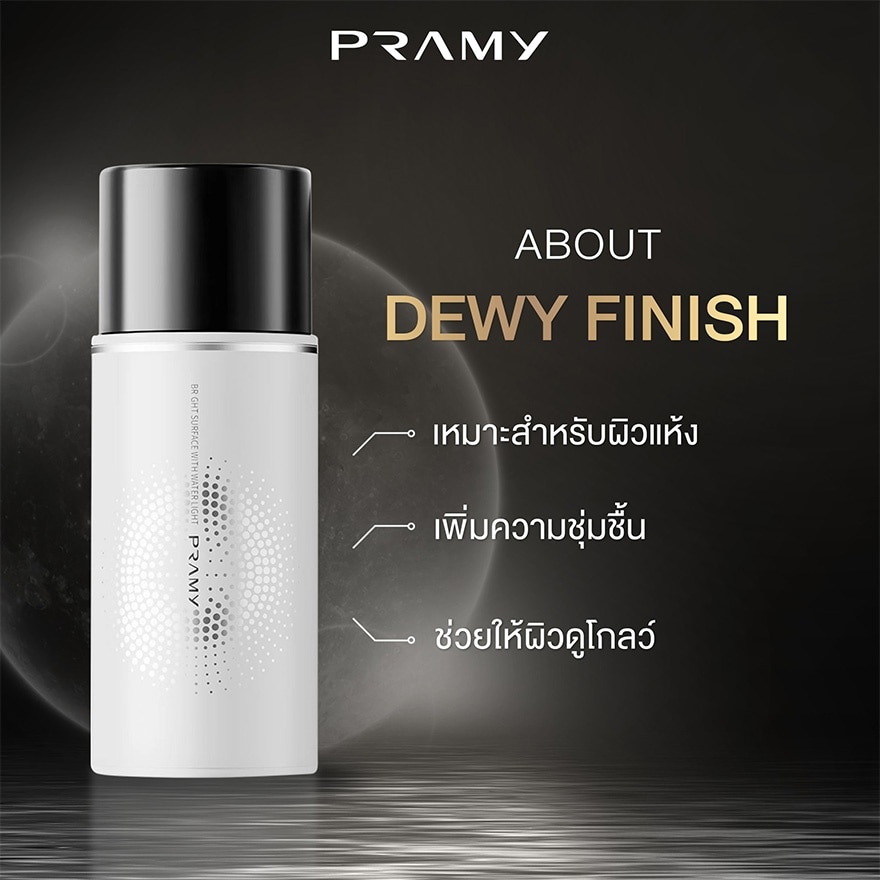 Pramy Moisturizing Makeup Setting Spray Dewy Finish 65ml.