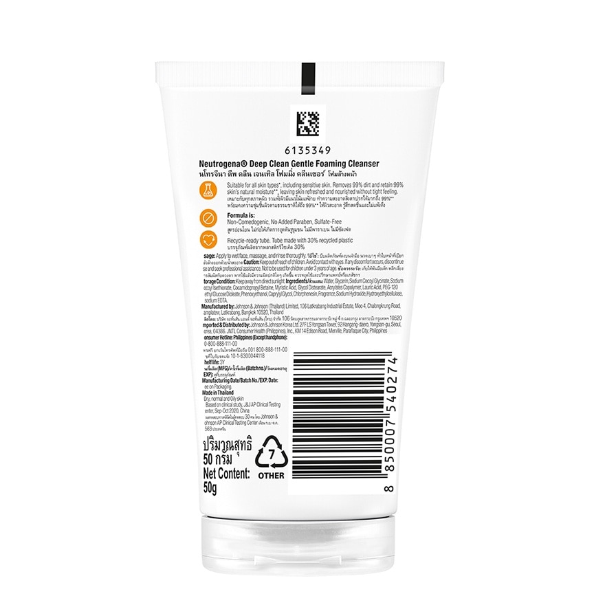 Neutrogena Deep Clean Gentle Foaming Cleanser 50 G.