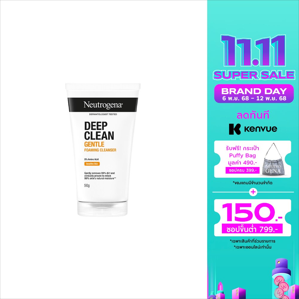 Neutrogena Deep Clean Gentle Foaming Cleanser 50 G.