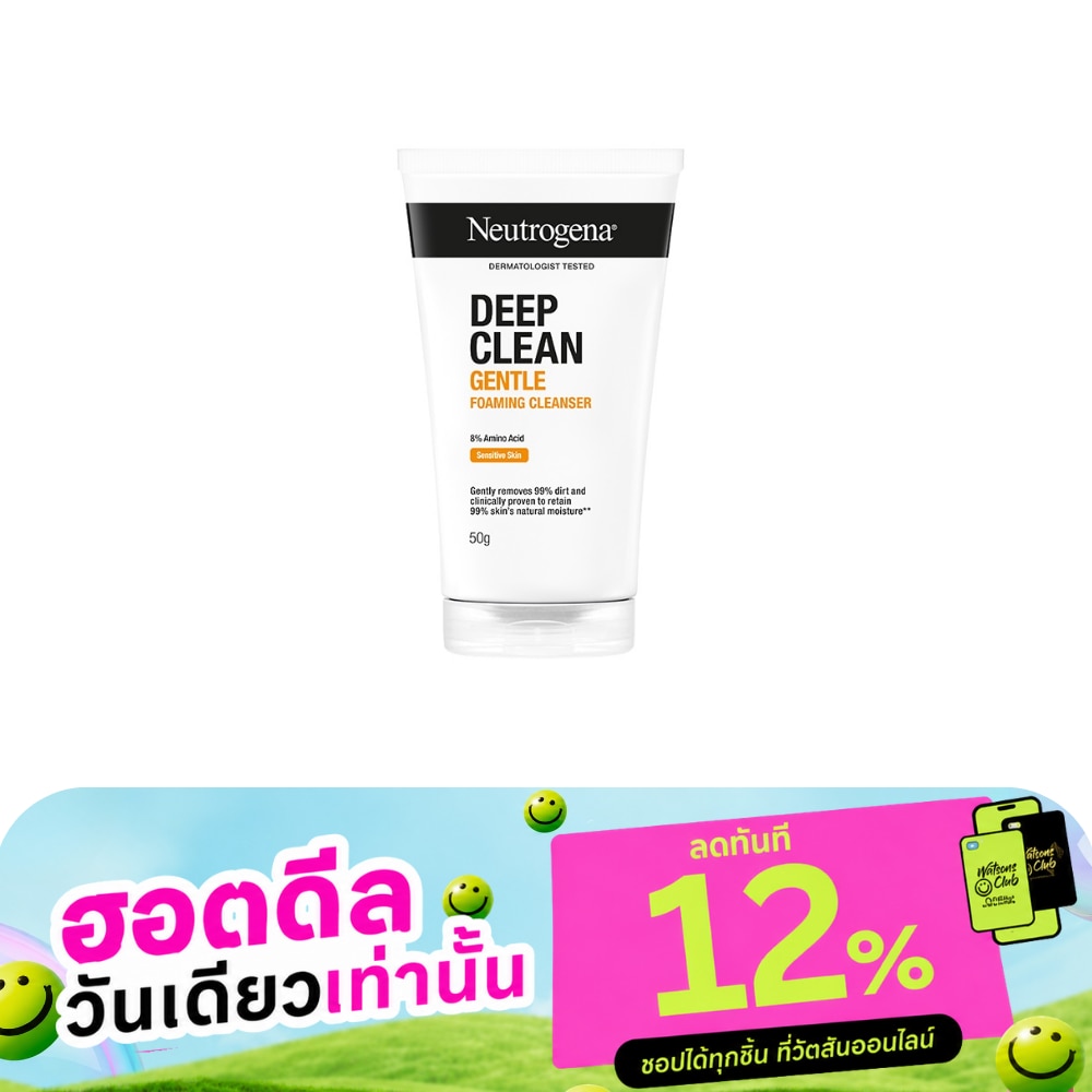 นูโทรจีนา ดีพ คลีน เจนเทิล โฟมมิ่ง คลีนเซอร์ 50 กรัม image