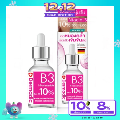 Dermadict เดิมมาดิก ไนอะซิน บี3 เซรั่ม 30 มล.