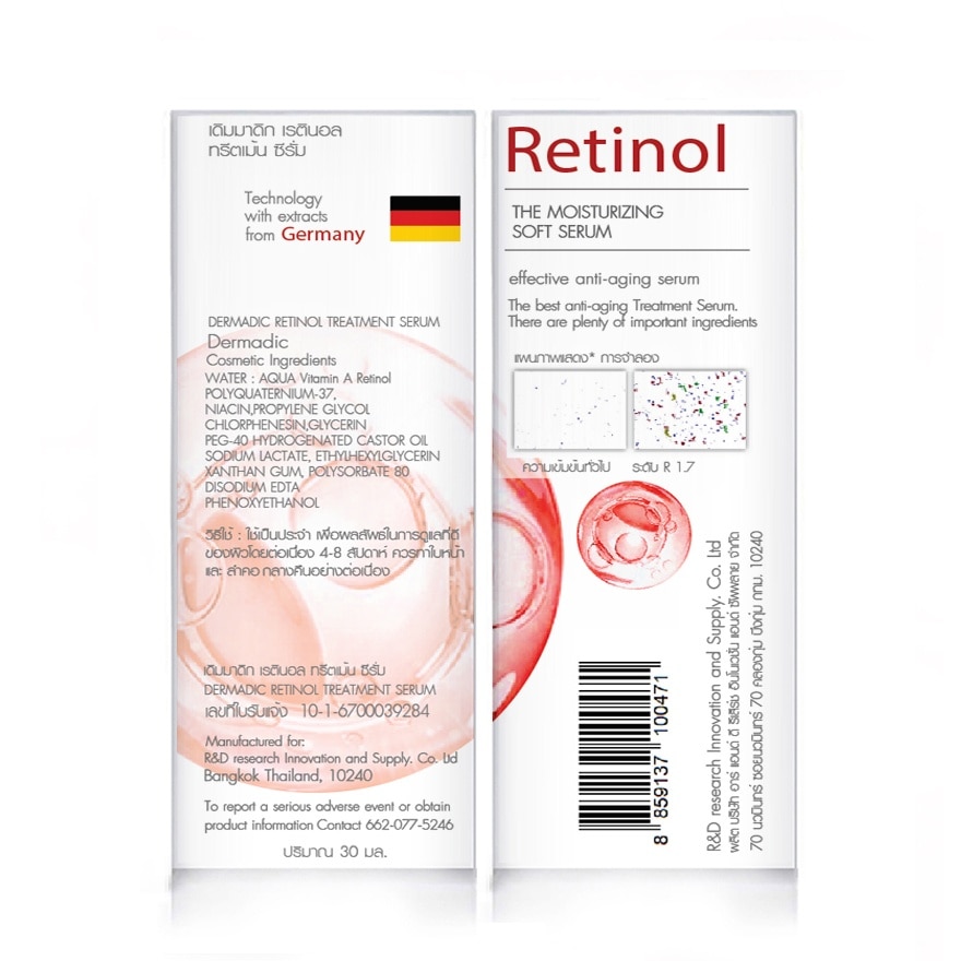 Dermadic Retinol Treatment Serum 30 ml.