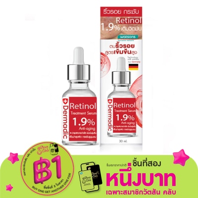 Dermadict Dermadic Retinol Treatment Serum 30 ml.