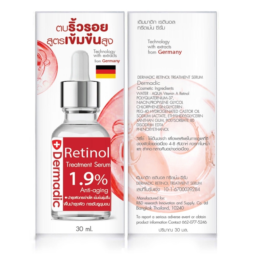 Dermadic Retinol Treatment Serum 30 ml.