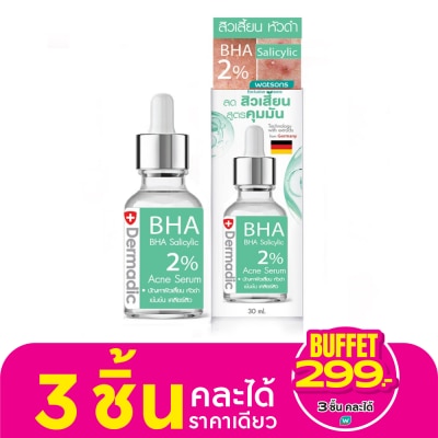 Dermadict เดิมมาดิก บีเอชเอ แอคเน่ ซีรั่ม 30 มล.