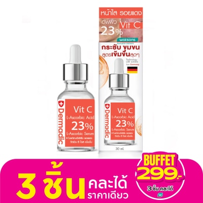 Dermadict เดิมมาดิก วิตามินซี 23 เซรั่ม 30 มล.