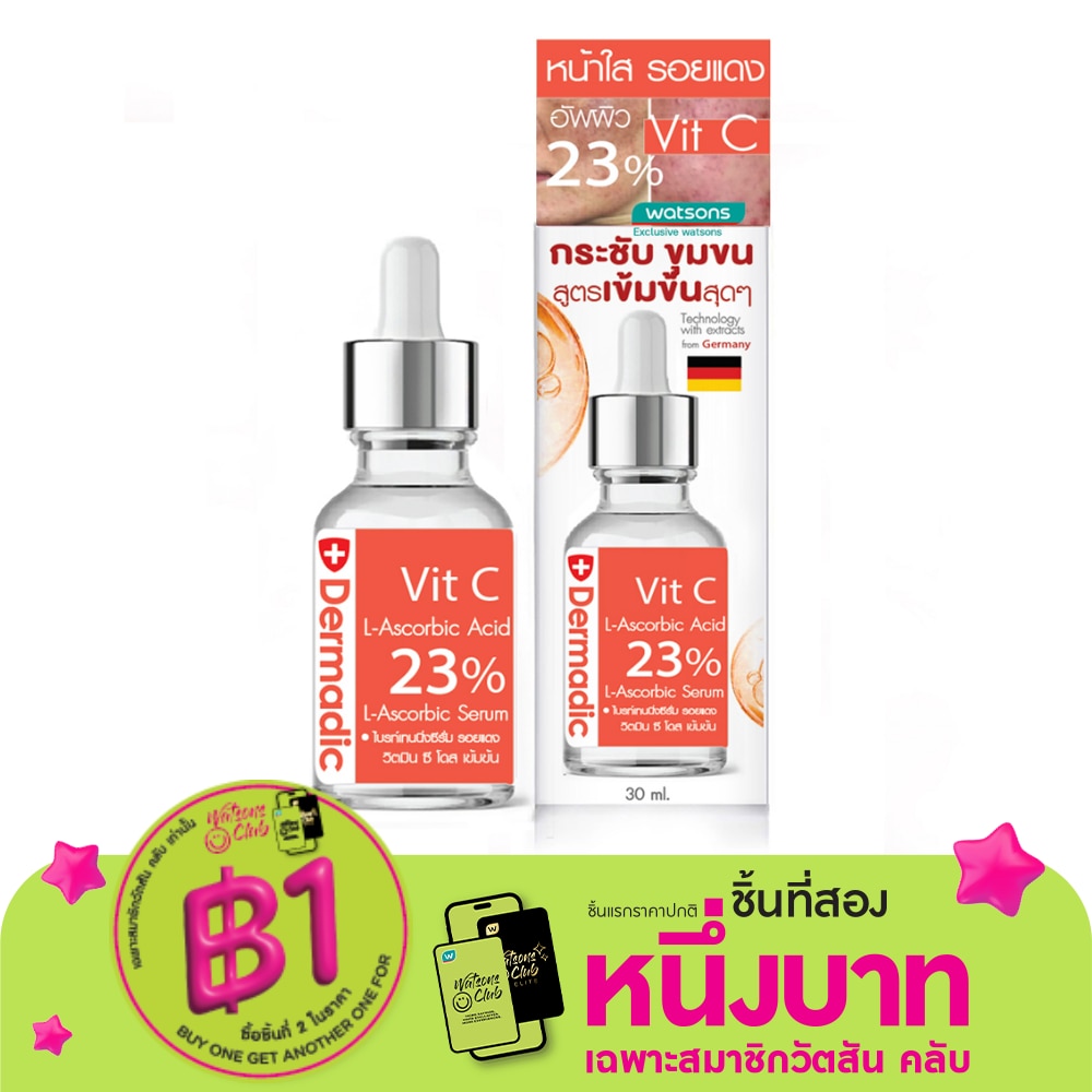 Dermadic Vit C 23 Serum 30 ml.