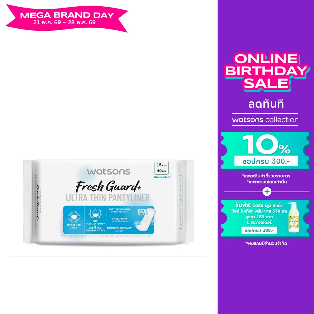 Watsons Fresh Guard+ Ultra Thin Pantyliner Unscented 15cm 40pcs.