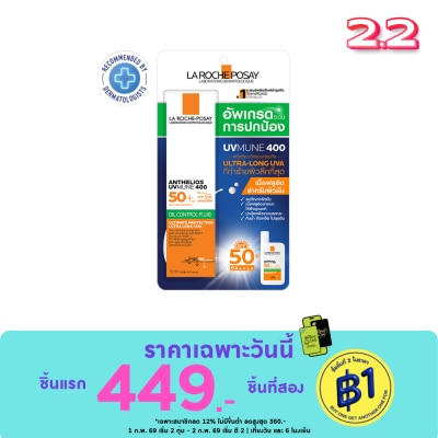 Laroche-Posay La Roche Posay Anthelios UVMUNE400 Oil Control Fluid 15 ml.