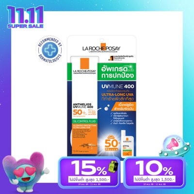 Laroche-Posay ลาโรช โพเซย์ แอนเทลิโอส ยูวีมูน400 ออยล์ คอลโทรล ฟลูอิด 15 มล.