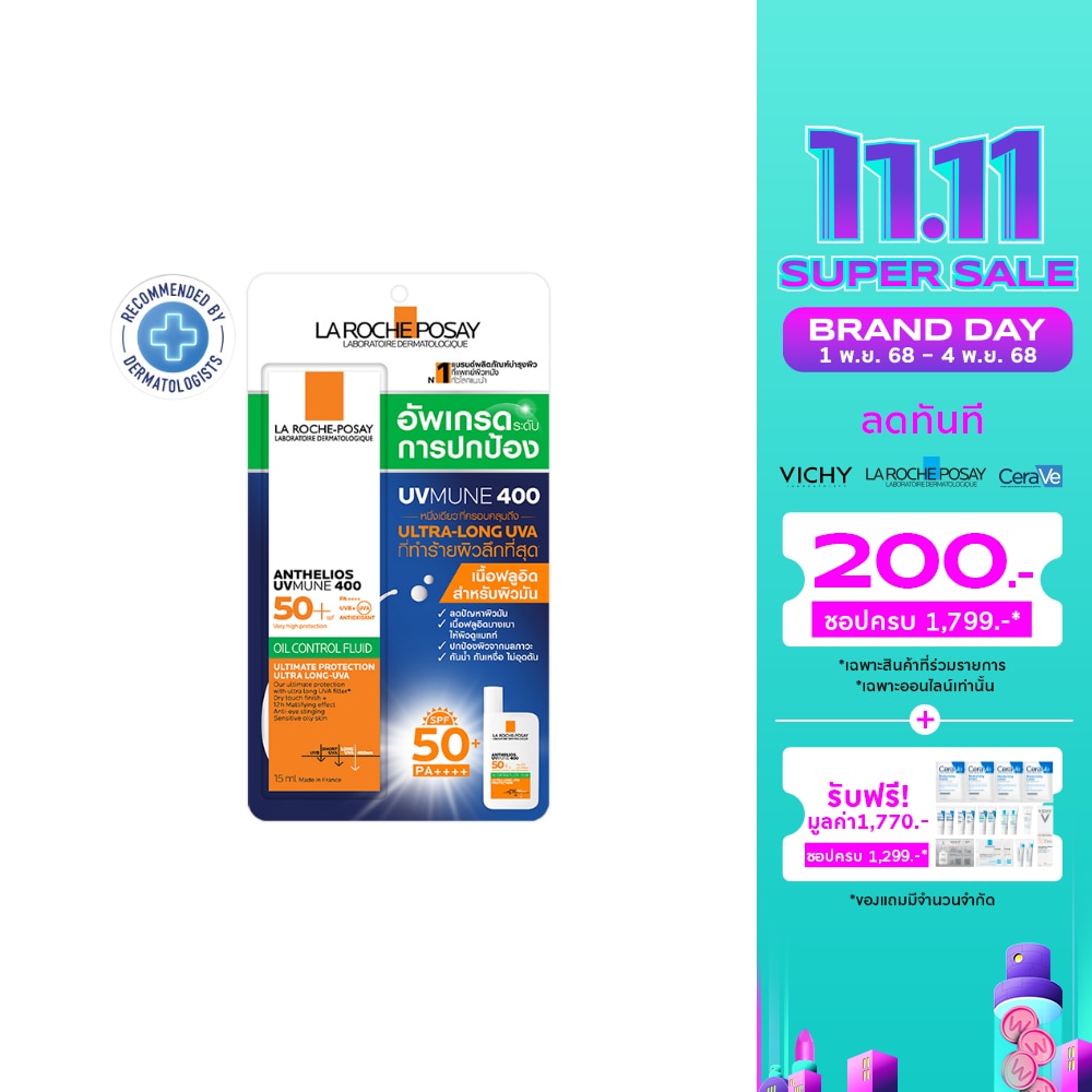 La Roche Posay Anthelios UVMUNE400 Oil Control Fluid 15 ml.