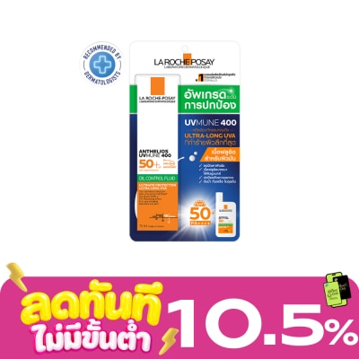 Laroche Posay La Roche Posay Anthelios UVMUNE400 Oil Control Fluid 15 ml. image