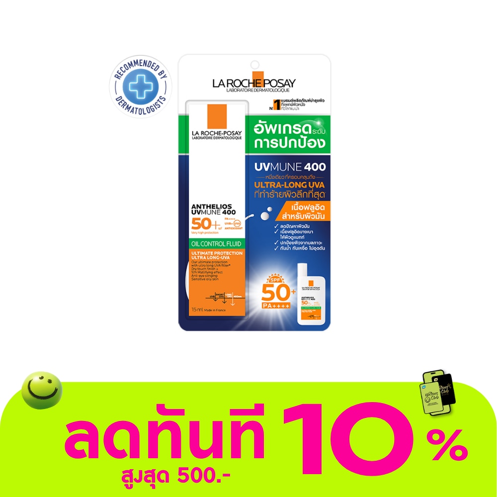 ลาโรช โพเซย์ แอนเทลิโอส ยูวีมูน400 ออยล์ คอลโทรล ฟลูอิด 15 มล. image