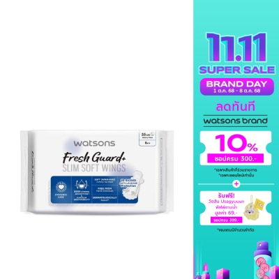 WATSONS วัตสัน เฟรช การ์ด พลัส สลิม ซอฟท์ วิงส์ 35 ซม. 8 ชิ้น.