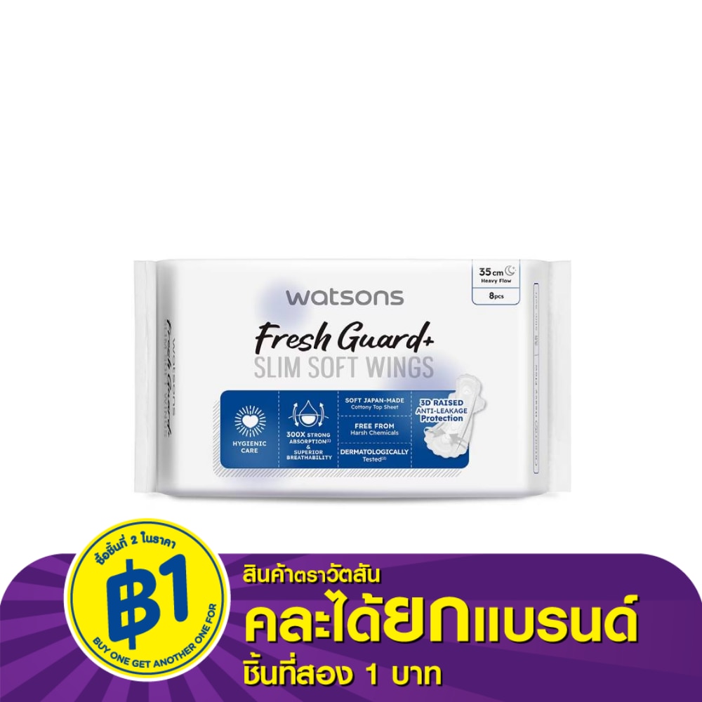 วัตสัน เฟรช การ์ด พลัส สลิม ซอฟท์ วิงส์ 35 ซม. 8 ชิ้น.