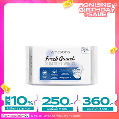 WATSONS วัตสัน เฟรช การ์ด พลัส สลิม ซอฟท์ วิงส์ 35 ซม. 8 ชิ้น.