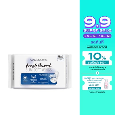 WATSONS วัตสัน เฟรช การ์ด พลัส สลิม ซอฟท์ วิงส์ 35 ซม. 8 ชิ้น.