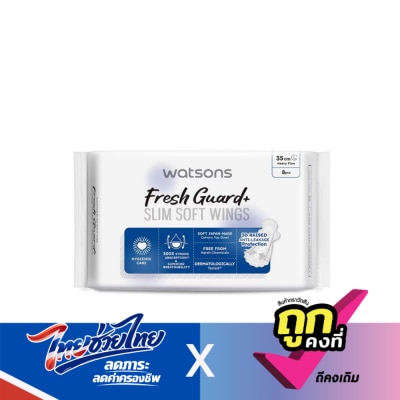 WATSONS - วัตสัน เฟรช การ์ด พลัส สลิม ซอฟท์ วิงส์ 35 ซม. 8 ชิ้น.
