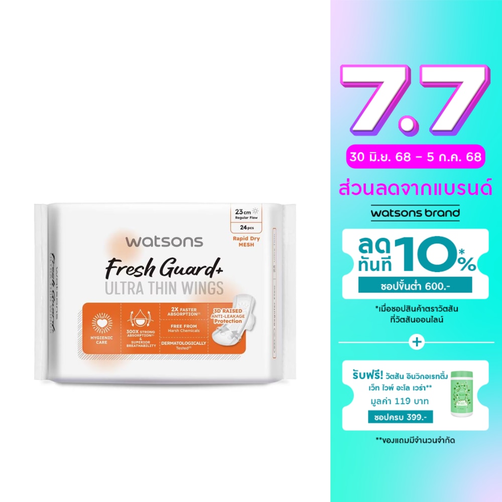 Watsons Fresh Guard  Ultra Thin Wings 23cm 24pcs.