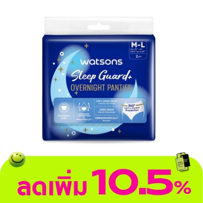 Watsons - Watsons Sleep Guard+ Overnight Panties M-L pack 2pcs.