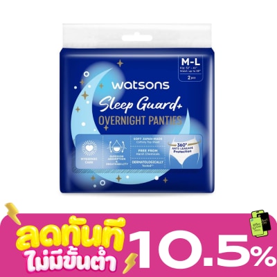 Watsons Watsons Sleep Guard+ Overnight Panties M L pack 2pcs. image