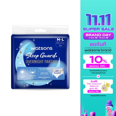 WATSONS วัตสัน สลีพ การ์ด พลัส โอเวอร์ไนท์ แพนตี้ เอ็ม-แอล แพ็ค 2 ชิ้น.