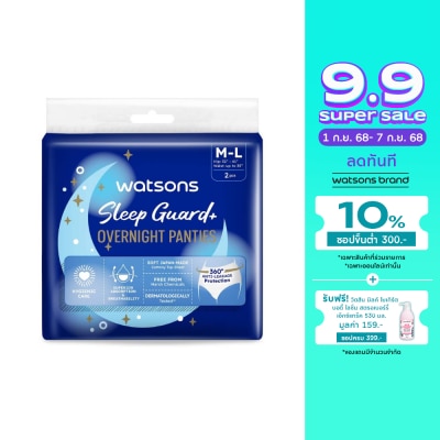 WATSONS วัตสัน สลีพ การ์ด พลัส โอเวอร์ไนท์ แพนตี้ เอ็ม-แอล แพ็ค 2 ชิ้น.