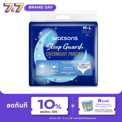WATSONS - วัตสัน สลีพ การ์ด พลัส โอเวอร์ไนท์ แพนตี้ เอ็ม-แอล แพ็ค 2 ชิ้น.