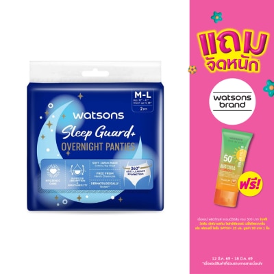 WATSONS - วัตสัน สลีพ การ์ด พลัส โอเวอร์ไนท์ แพนตี้ เอ็ม-แอล แพ็ค 2 ชิ้น.