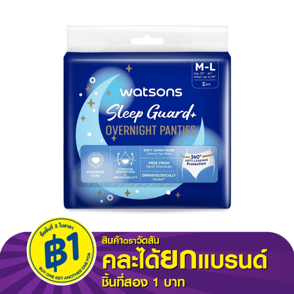 Watsons Sleep Guard+ Overnight Panties M-L pack 2pcs.