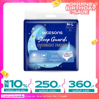 Watsons Watsons Sleep Guard+ Overnight Panties M-L pack 2pcs.