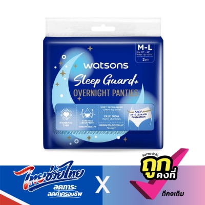 WATSONS - วัตสัน สลีพ การ์ด พลัส โอเวอร์ไนท์ แพนตี้ เอ็ม-แอล แพ็ค 2 ชิ้น.
