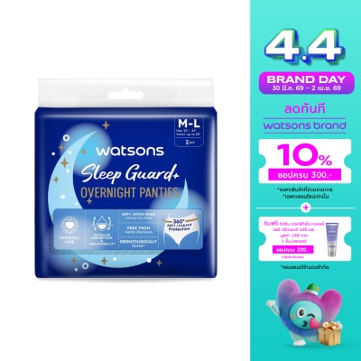 WATSONS - วัตสัน สลีพ การ์ด พลัส โอเวอร์ไนท์ แพนตี้ เอ็ม-แอล แพ็ค 2 ชิ้น.