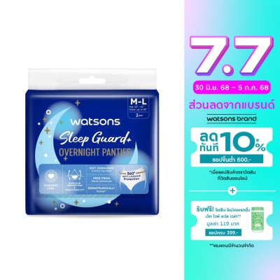 WATSONS วัตสัน สลีพ การ์ด พลัส โอเวอร์ไนท์ แพนตี้ เอ็ม-แอล แพ็ค 2 ชิ้น.