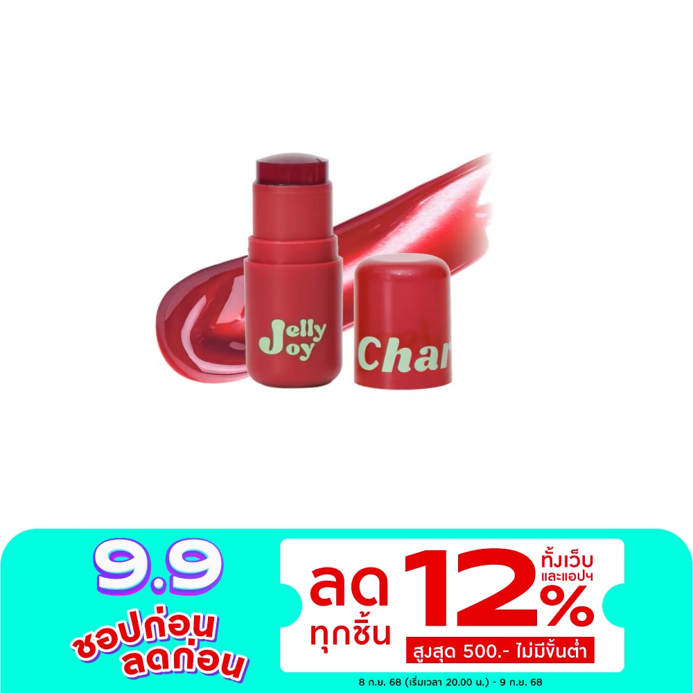 ชาร์มิส เจลลี่ จอย วอเทอร์ ทิ้นท์ บลัช สติ๊ก 5.5ก. 03 ชูวี เชอร์รี่