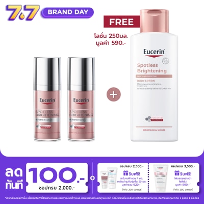 Eucerin - Eucerin Spotless Brightening Booster Serum 30 ml. X 2 Free Body Lotion 250ml