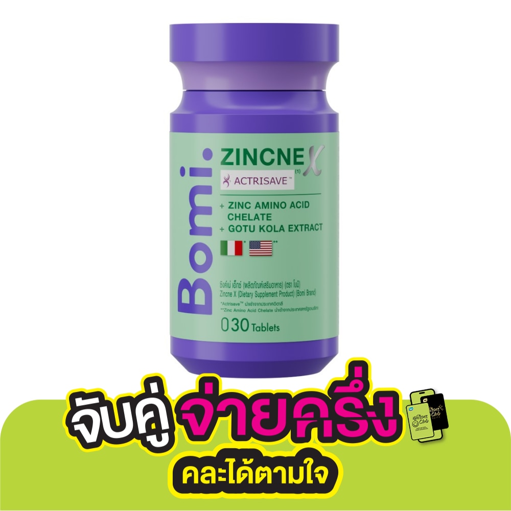 โบมิ ซิงค์เน่ เอ็กซ์ 30 เม็ด ผลิตภัณฑ์เสริมอาหาร