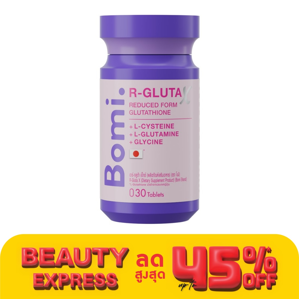 โบมิ อาร์-กลูต้า เอ็กซ์ 30 เม็ด ผลิตภัณฑ์เสริมอาหาร