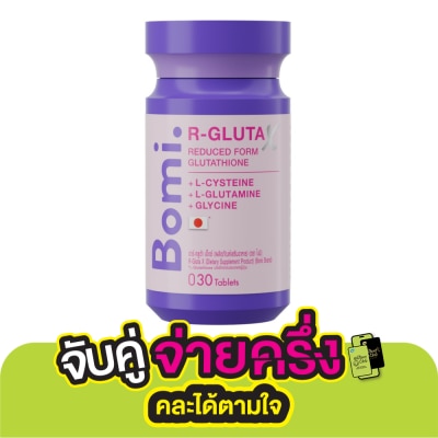 Bomi โบมิ อาร์-กลูต้า เอ็กซ์ 30 เม็ด ผลิตภัณฑ์เสริมอาหาร