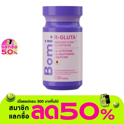 Bomi - โบมิ อาร์-กลูต้า เอ็กซ์ 30 เม็ด ผลิตภัณฑ์เสริมอาหาร