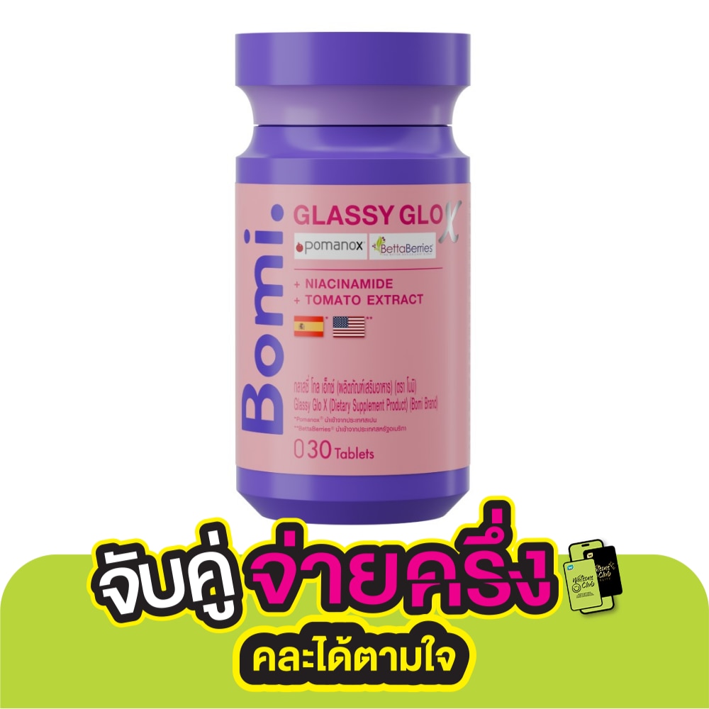Bomi Glassy Glo X 30 Tablets