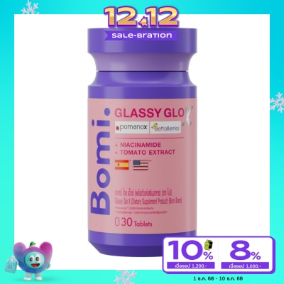 Bomi โบมิ กลาสซี่ โกล เอ็กซ์ 30 เม็ด