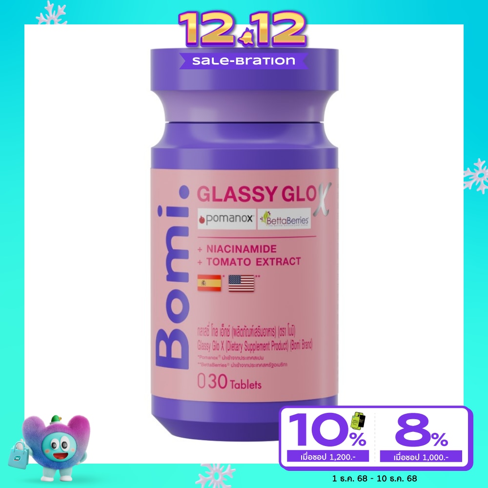 โบมิ กลาสซี่ โกล เอ็กซ์ 30 เม็ด