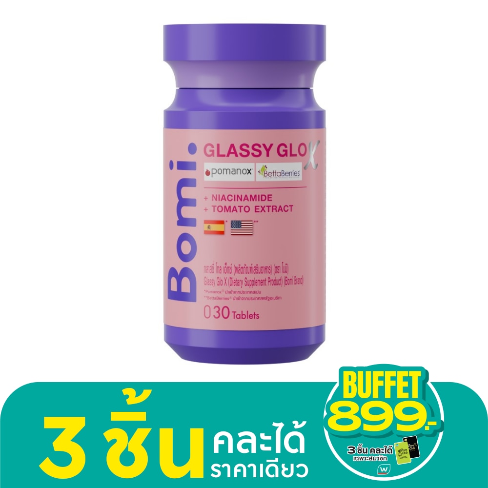 Bomi Glassy Glo X 30 Tablets