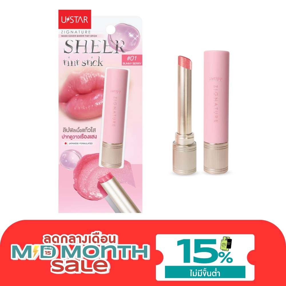 Ustar Zignature Maxx Cover Sheer Tint Stick 1.8g. 01 Bunny Berry image