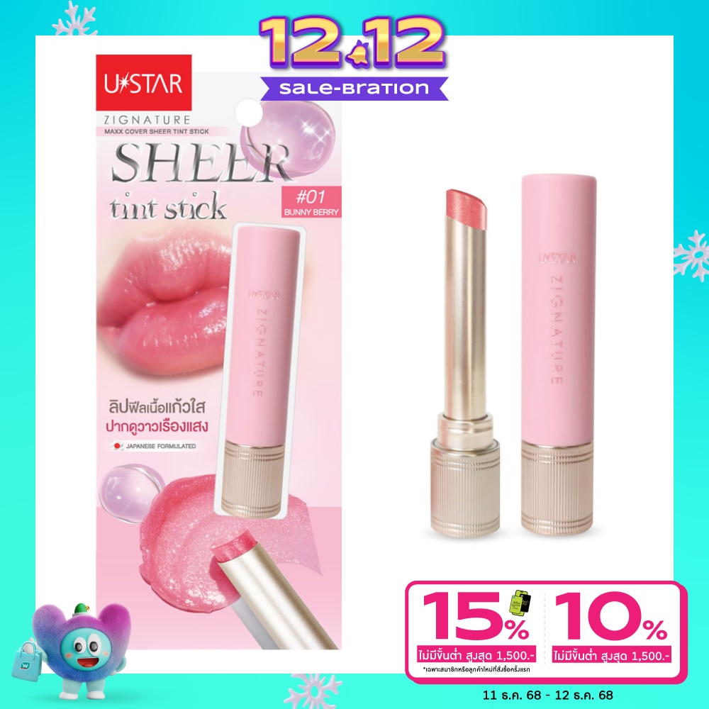 UStar Ustar Zig Maxx Sheer Tint Stick Lip 01