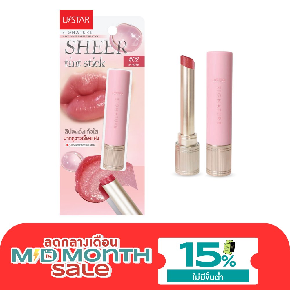 Ustar Zignature Maxx Cover Sheer Tint Stick 1.8g. 02 If Rose image