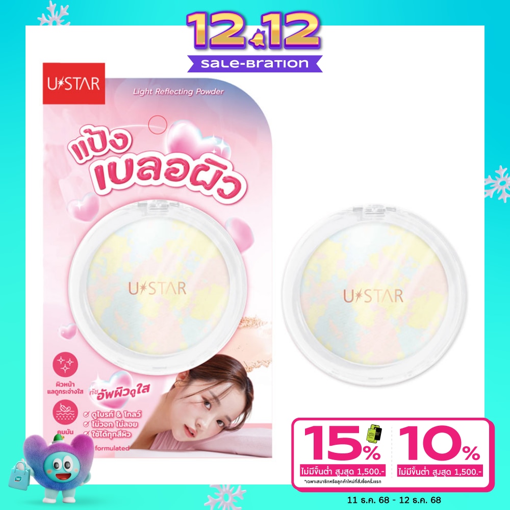 UStar Ustar Light Reflecting Powder Glow 9g.