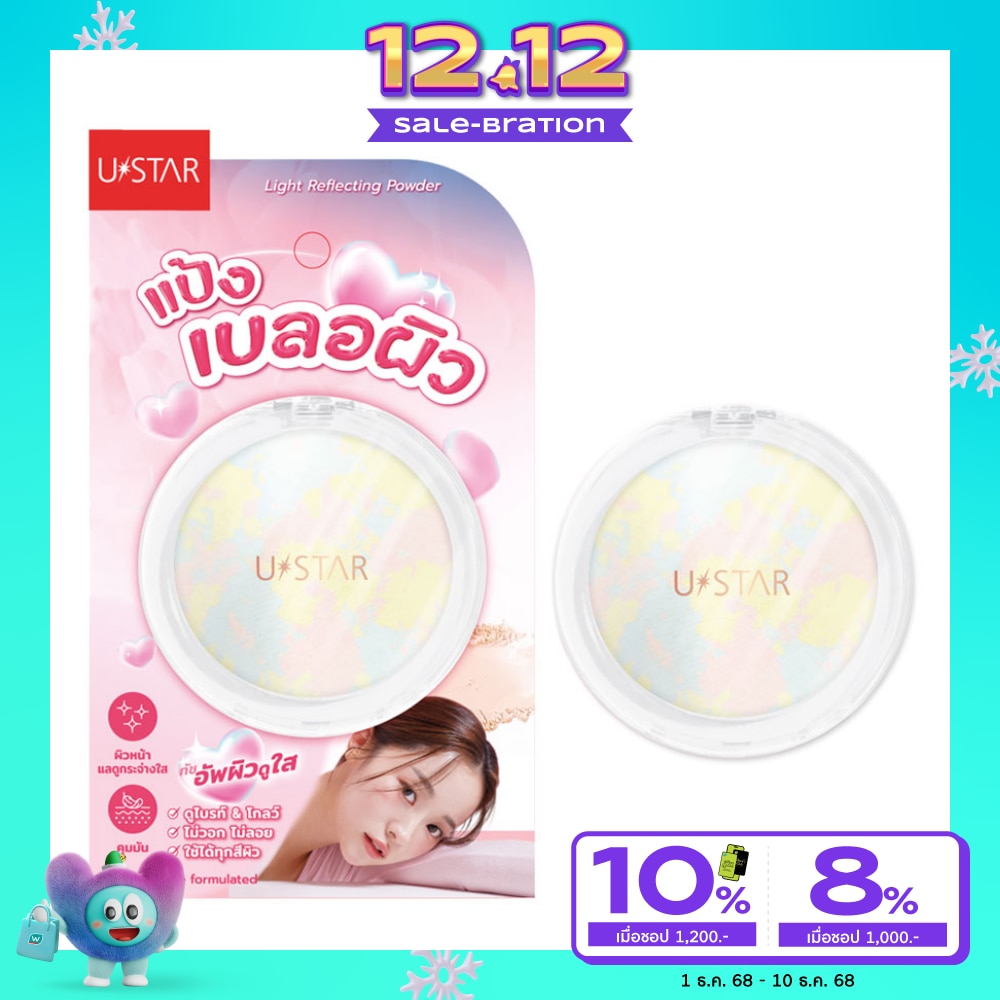 UStar Ustar Light Reflecting Powder Glow 9g.