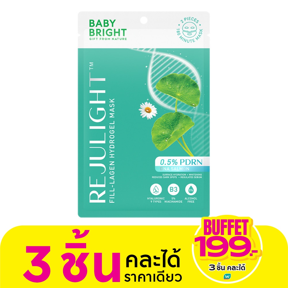 Baby Bright เบบี้ไบร์ท ไฮโดรเจล มาสก์ รีจูไลท์ ฟิล ลาเจน 1 แผ่น